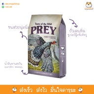*ขนนุ่ม ตัวแน่น* อาหารแมว PREY By Taste Of The Wild : TURKEY รสไก่งวง 6.8 Kg
