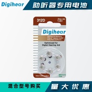 Zhili Long Voice Digihear312D Hearing Aid Battery PR41 Original Genuine Zinc Empty Button Battery 1.