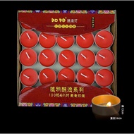 酥油灯100粒无烟蜡烛4小时(紅）铝壳酥油供佛灯天然植物灯candle 4hrs red