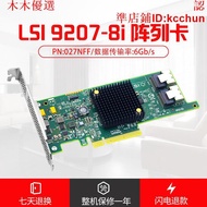 LSI 9207-8i SAS陣列卡 另有9205-8I 9217-8I 適合DIY 027NFF