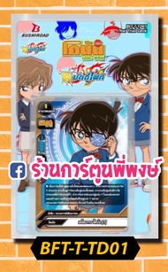 บัดดี้ไฟท์ BFT-T-TD01 BFT-T-TD02 ยอดนักสืบจิ๋ว โคนัน เดอะ ซีรีส์ Buddyfight S T Conan T-TD01 โคนัน T