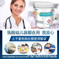 [READY STOCK] 84 Disinfectant Effervescent 2100 tablets 含氯84消毒液泡腾片