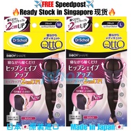 【Ready Stock】Dr. Scholl Medi Qtto Body Shape Hip Shape Up Sleeping Sock Mediqtto Compression Sock 瘦身