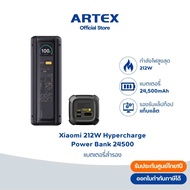 Xiaomi 212W HyperCharge Power Bank 24500mAh แบตสํารอง I พอร์ตเดี่ยวรองรับPD 3.1 กำลังไฟสูงสุด 140W ป