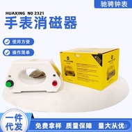 Mechanical Watch Magnetic Supply Metal Demagnetizer Magnetic Wholesale2321Repair Tools Watch Adjustm