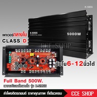 เพาเวอร์คลาสดีโม ขับกลางแหลมมิดโลได้ 10นิ้วได้ ตัวแปลงโม โมเสียงดี NT-15DML/K-5344 ให้เลือก2รุ่น คลา