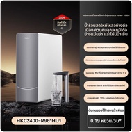 Haier | เครื่องทำน้ำอุ่นและกรองน้ำ RO 1600 GPM