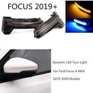 新品臺灣現貨 福特  2019年後 Focus mk4 方向燈 後視鏡流水燈 DIY更換 直上 燻黑  LED序列 ST