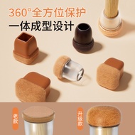 Chair Foot Cover Thick Wear-Resistant Furniture Foot Cover Noise Reduction Chair Foot Cover Stool Le