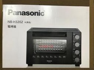 下標購買價3300元 Panasonic 32公升 電烤箱 NB-H3202