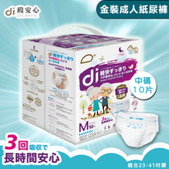 殿安心 - Di - 金裝成人紙尿褲 (超薄內褲型設計) - 中碼- 10片x 1包 #紙尿褲#成人紙尿褲#尿褲#成人尿褲#褲型紙尿褲#復健尿褲#老人家尿片#成人拉拉褲#內褲型尿片#尿片褲