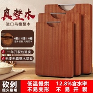Ebony Chopping Board Solid Wood Whole Wood Household Cutting-resistant Food-grade Chopping Board Who