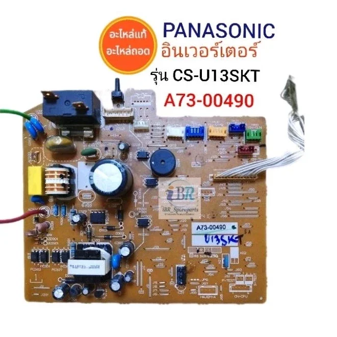 แผงวงจรแอร์ Panasonic Inverter รุ่น CS-U9SKT, CS-U13SKT ( A73-00490 )  อะไหล่แอร์ถอด