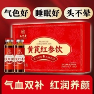 Jiuzhitang Huang Huang Huang Red Ginseng Ejiao Oral Liquid Conditioning Qi Blood Surface Color Dead 