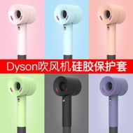 Hair Dryer Case for Dyson Soft Silicone Gel Portable Dust Proof Blower Protective Skin Cover for Hair Drier 戴森吹风机硅胶防保护套 B42