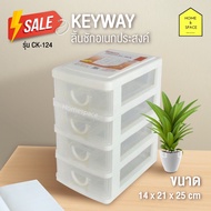 4-Layer Drawer Box Model CK-124