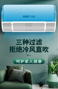 空調擋風板遮風板防直吹出風口罩空調盾導風板月子擋冷氣通壁掛式 w7151