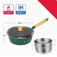 麥飯石平底鍋陶瓷不粘鍋【24cm莫蘭迪綠+蓋+2層蒸籠】