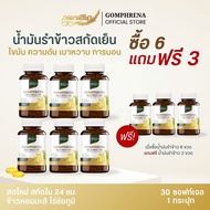 [9 กระปุก] กอมฟลีนา น้ำมันรำข้าวสกัดเย็น ผลิตภัณฑ์เสริมอาหาร สกัดจากรำข้าว เมล็ดข้าวหอมมะลิ Gomhpren
