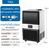 เครื่องทำน้ำแข็ง 45KG เครื่องทําน้ําแข็ง Ice Maker Machine อัตโนมัติ สามารถผลิตน้ำแข็งภายใน 10 นาที เครื่องผลิตน้ำแข็งอัจฉริยะ เครื่องทำน้ำแข็งอัตโ