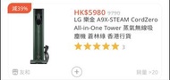 LG A9X-STEAM CordZero 無線吸塵機