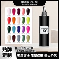 High-End Nail Polish Glue Kilogram Package Solid Color Glue Manicure Color Glue Nail OEM Oil Glue Co