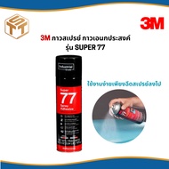 3M Spray Glue Multipurpose Size 13.2 Ounces SUPER 77 Model