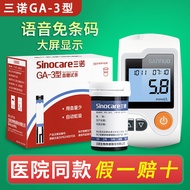 New Store Special OfferSanno GA-3 Blood Sugar Tester Household Test Paper Medical High Precision Blo