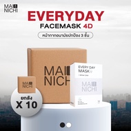 (ยกลัง) MAINICHI-ไมนิจิ หน้ากากอนามัย KF94 (3 LYR) Medical Mask รุ่น Black & White (50 ชิ้น/กล่อง)