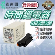 [Quality 1 Guarantee] H3Y-2 Time Relay TIMER Relay TIMER TIMER 8 Pins Two Open Two Closed with Base 