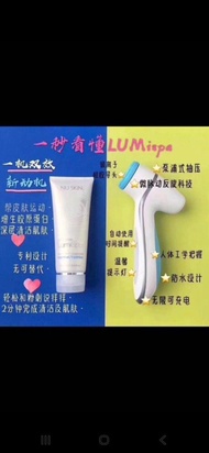 nuskin Lumi spa洗臉機+平衡淨膚膏玫瑰金/藍色套裝*全新機現貨發售