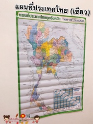 แผนที่ประเทศไทย🌏Thailand Map 77 จังหวัด โปสเตอร์สื่อการเรียนรู้ ภาษาไทย สีคมชัด แผนที่โลก