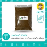 FISH Meal 1 POWDER Protein Supplement Stimulates Eating Fragrant Smell Fishing Concentrate Sabai Dee