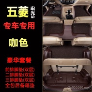 V7V Foot Pad VV Dedicated Dedicated Seat Glory Silk Ring Glory Foot Pad Foot Pad Foot Pad Wuling Glo