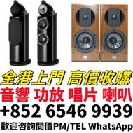 音響 喇叭 HIFI 前后級 膽機 CD機 解碼機 擴音機 合拼機 黑膠唱盤，Linn蓮 Soulution登峰 Metronome Diapason歌劇之聲 Mcintosh麥景圖 Burmeste