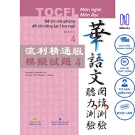 Book - TOCFL Simulation test of Chinese language proficiency test - Group C4 - NHBOOK