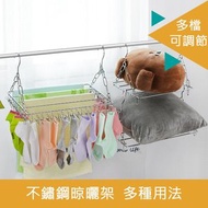 Home - 多功能不鏽鋼晾曬架 晾襪架 晾衫架-36夾
