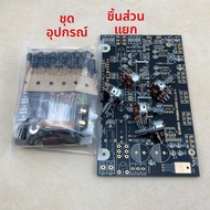 แผงขยายเสียงเบสช่อง 2.1 คุณภาพสูง LM3886 IRS2092