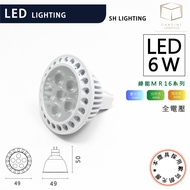 Kaidemi|German OSRAM MR16 Green Energy LED Cup Light Six Lights 8w