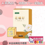 White Shop ivenor Japanese Native Flower Seed Powerful Set (5 Boxes) Capsules