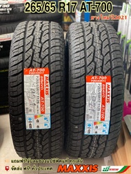 MAXXIS 265/65 R17 รุ่น AT-700 ยางปี 2023 ยางแม็กซีส ขอบ17 ยางรถยนต์ขอบ 17 MADE IN THAILAND แถมฟรี!จุ๊บลมยางแปซิฟิคแท้ทุกเส้น (1เส้น/2เส้น/4เส้น)