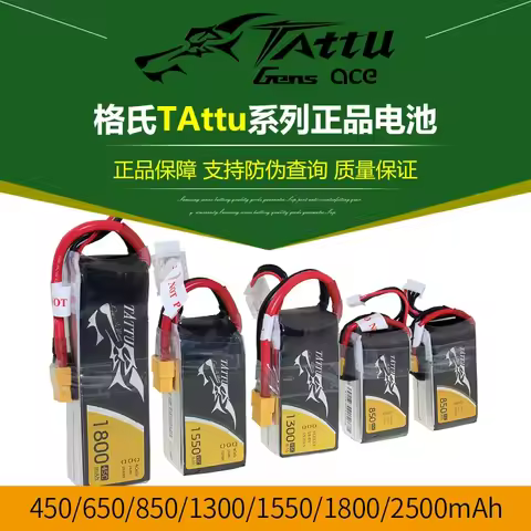 ACE TATTU 2S 3S 4S 450 1300 1550 1800 mah 45C 75C 95C 100C for RC Model Airplane