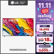 ทีวี 55" LG QNED AI QNED8Z 4K Smart TV 2025 รุ่น 55QNED8ZASA
