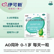 Ike New Vitamin AD Drops (capsule type) 30 Capsules/Box Ike New Vitamin AD Drops (capsule type) 30 C