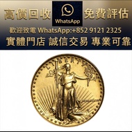 實體門市 全港澳免費上門：1987 美國 鷹揚 .9167金幣 1/4盎司 楓葉金幣，金幣， 銀幣，1安士 盎司 oz，紀念幣，套裝金銀幣，紀念金幣，生肖金幣，熊貓金銀幣，英女王金幣1/2安士，97年