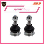 333 ลูกหมากช่วงล่างครบชุด - Toyota MARK II (GX90) ปี 1996