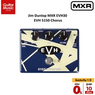 (Fast Delivery) Jim Dunlop MXR EVH30 EVH 5150 Chorus 0% installment arrangement.