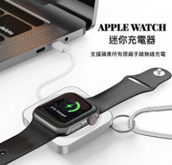 肥仔開倉 - Apple Watch 迷你充電器：你的旅行好伴侶 - 黑 Apple Watch充電器 蘋果智能手錶