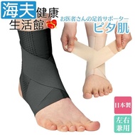 【海夫健康生活館】日本製 Alphax 肌膚感覺 護踝 腳踝護帶 雙包裝 黑色(M/L)
