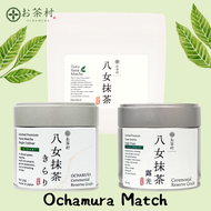 Ochamura Yame Matcha 3 รสชาติ Tasty 40g/ Kirari 30g/ Tsuyuhikari 40g ผงมัทฉะ ceremony grade